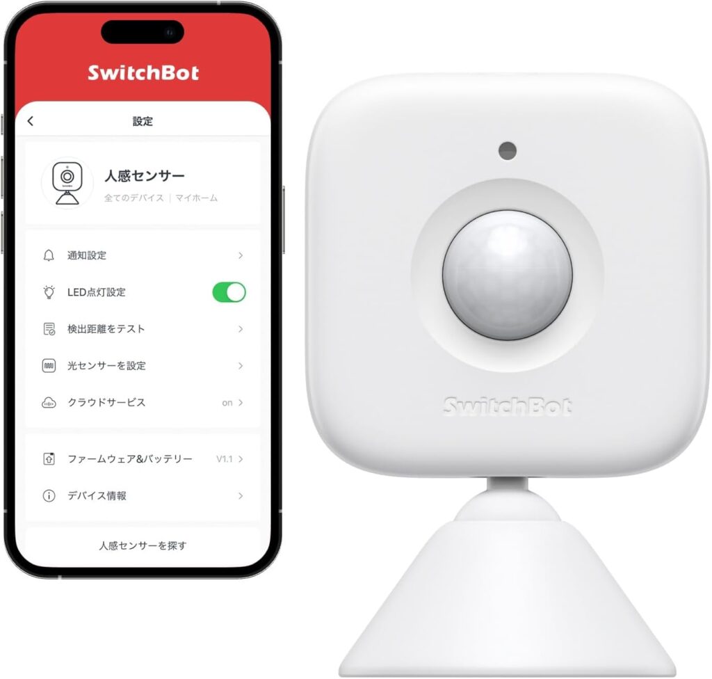SwitchBotスマートセンサー