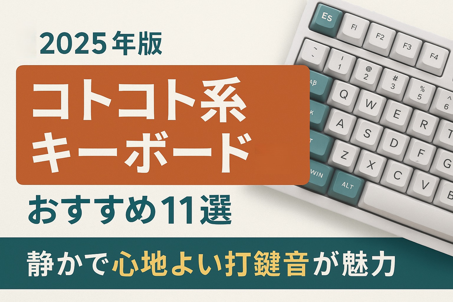 steelseriesマウスのオマケ付き　コトコト系　自作キーボードベアボーン steelseriesマウスのオマケ付き コトコト系 自作キーボード
