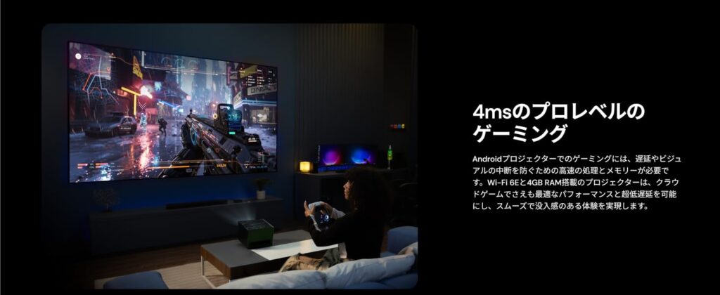 ゲーム性能の説明画像