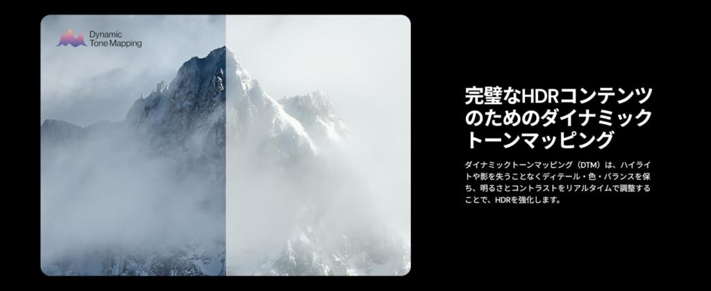 HDRとDolby Visionの説明画像