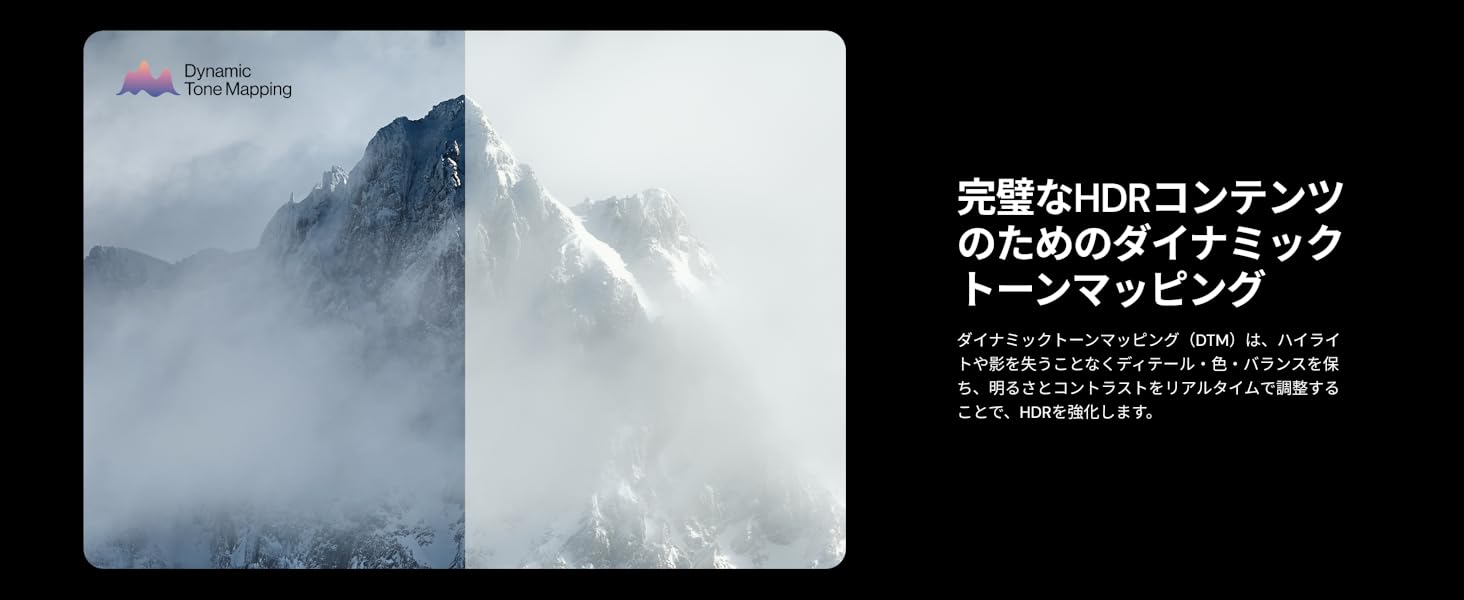 HDRとDolby Visionの説明